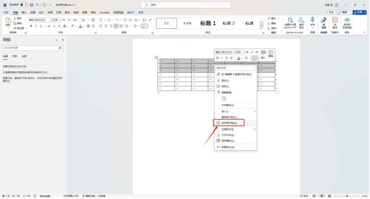 word文档怎么合并表格单元格?-趣帮office教程网