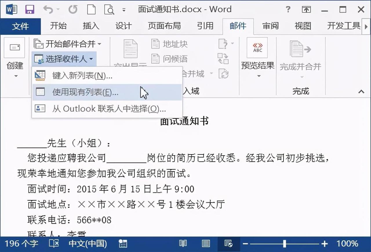 怎么用word发邮件，word群发邮件多个收件人你会吗？-趣帮office教程网