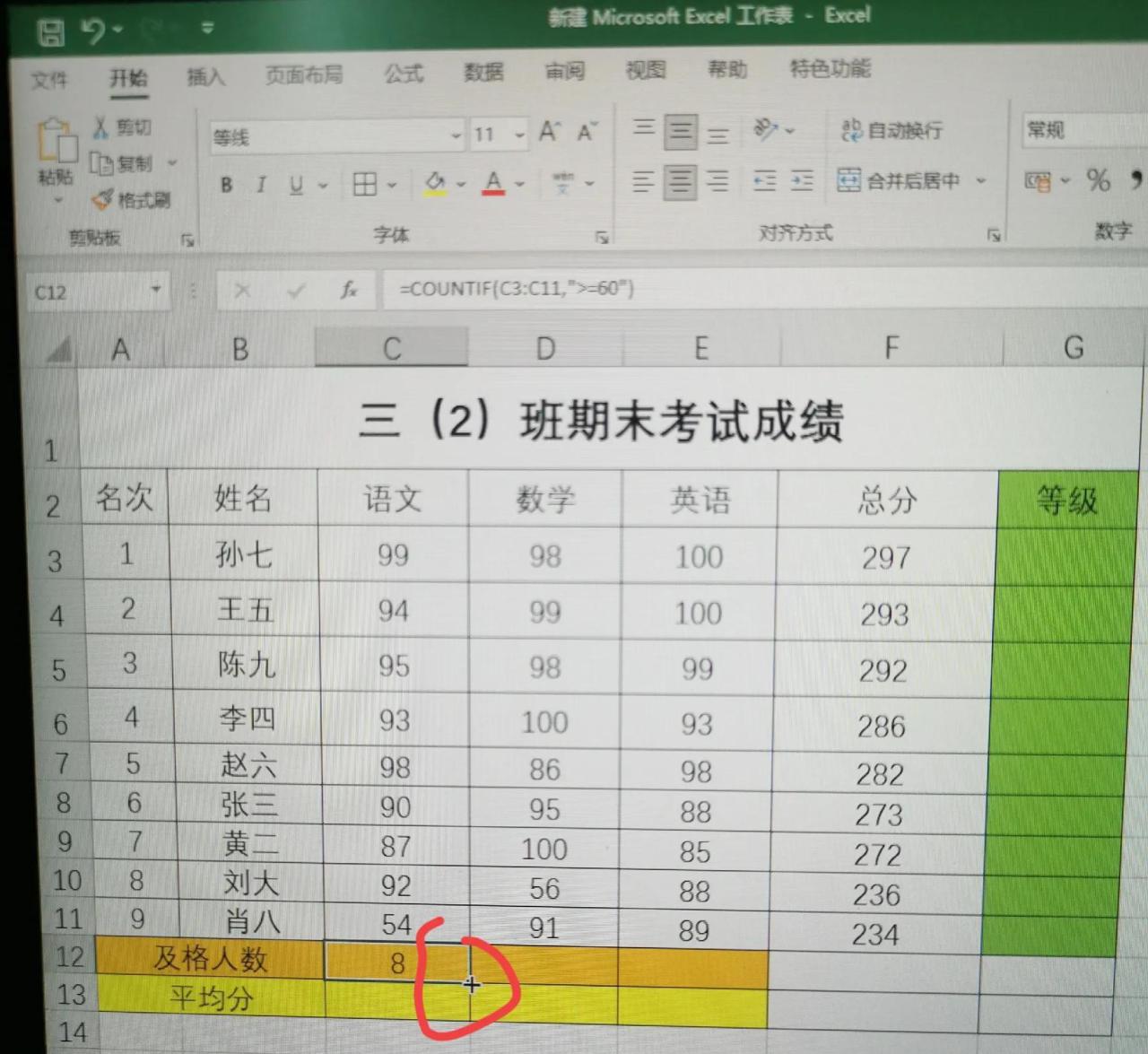 平均分怎么算excel实用案例，excel按条件统计数据个数及求平均值的方法-趣帮office教程网