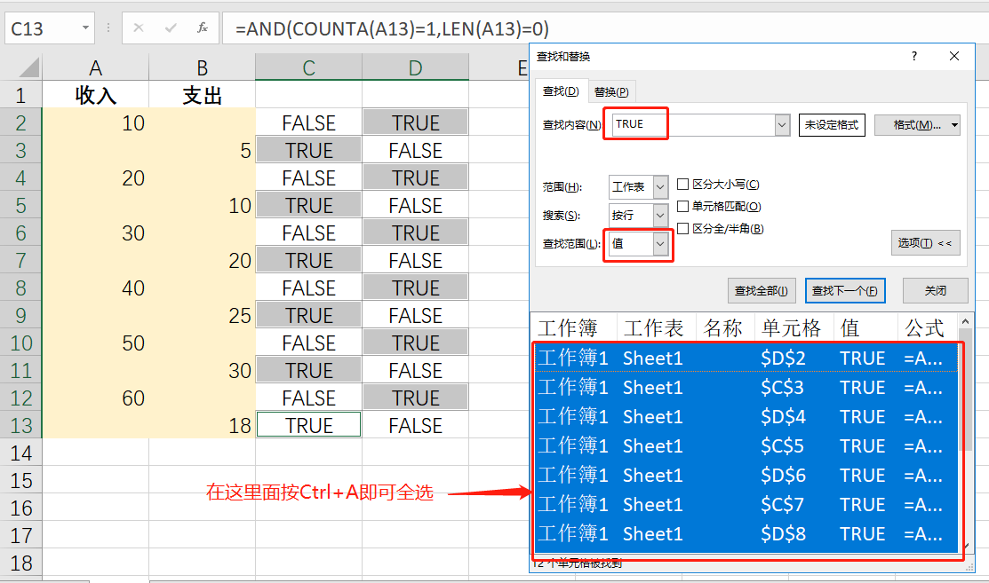 如何去除excel的空字符号,一招清除Excel中的假空-趣帮office教程网