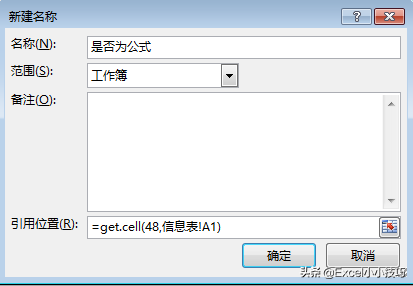 如何设置Excel表格中的公式不能被修改?-趣帮office教程网