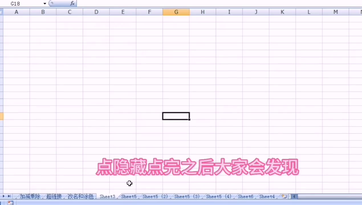 excel表格怎么取消隐藏，隐藏和取消隐藏工作表的方法-趣帮office教程网