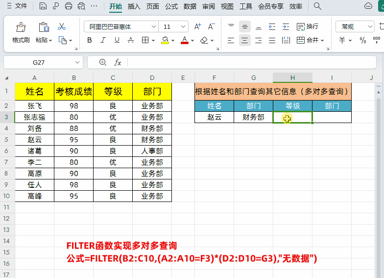 excel最常用的函数：excel使用频率极高的6个函数用法大全-趣帮office教程网