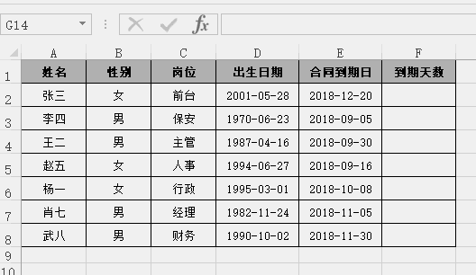 excel如何做到期提醒，excel公式设置到期提醒的方法和步骤-趣帮office教程网