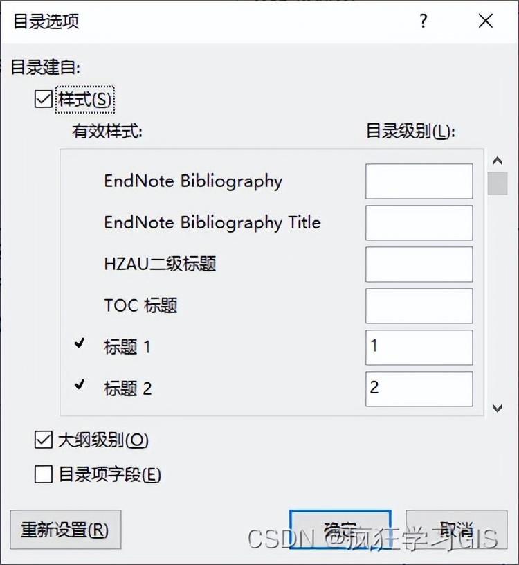 word标题怎么设置，word设置多级标题生成目录的方法-趣帮office教程网