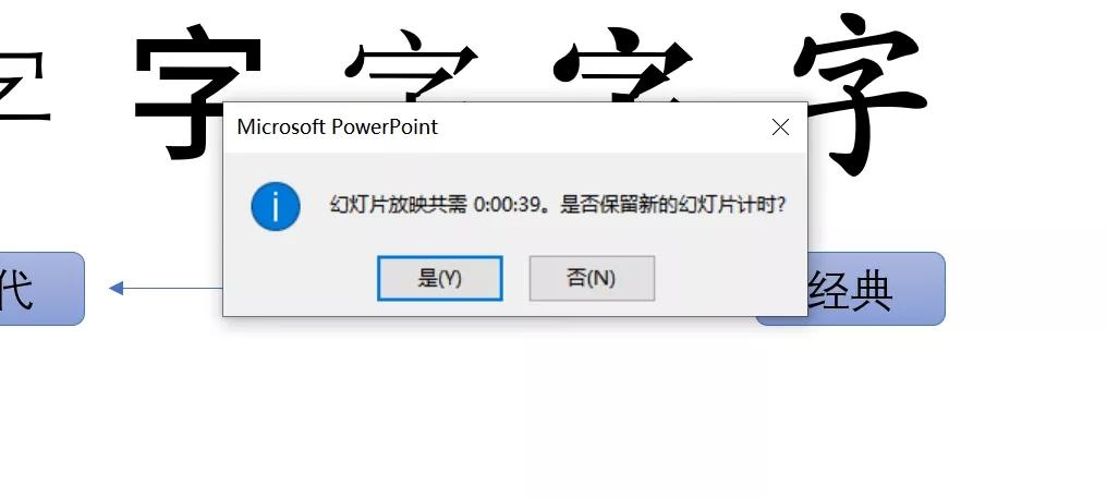 ppt自动播放如何取消，如何关闭PPT的自动播放？-趣帮office教程网