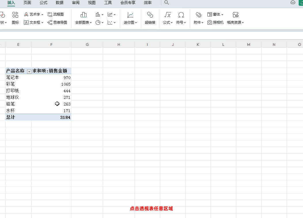 excel数据统计分析教程：职场必备的4个excel数据分析处理技巧-趣帮office教程网