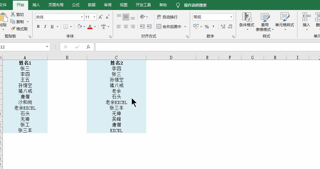 Excel核对数据怎么快速核对？这个新方法值得你拥有！-趣帮office教程网