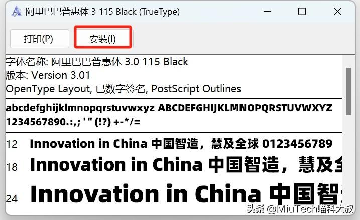 word字体库怎么添加，怎么给Word软件添加新的字体？-趣帮office教程网