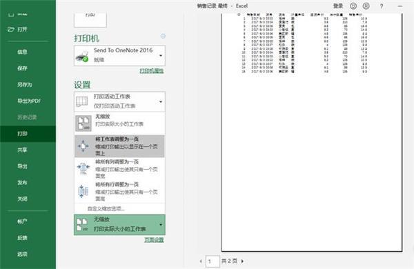 excel打印区域怎么设置，excel表格如何自定义打印区域-趣帮office教程网