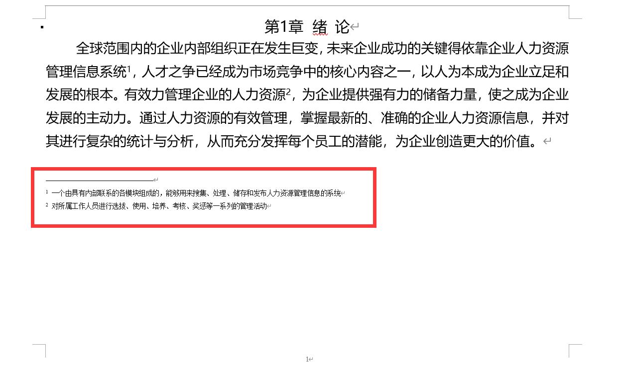 word添加脚注和尾注怎么设置，word注释的制作和设置方法-趣帮office教程网