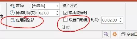 ppt自动播放如何取消，如何关闭PPT的自动播放？-趣帮office教程网