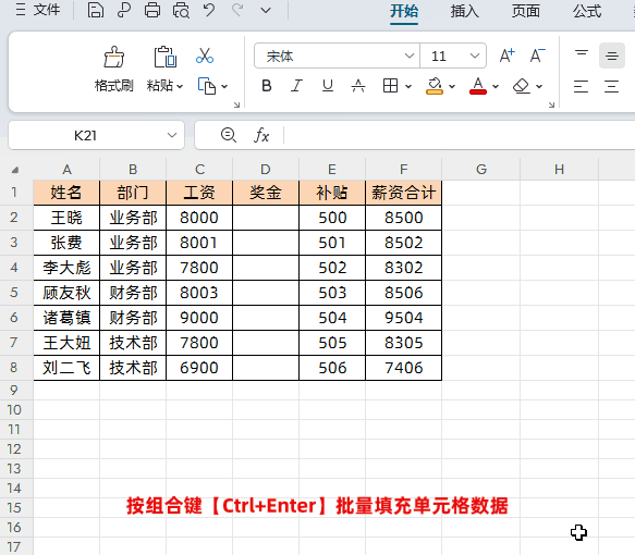 excel使用技巧：新手必学高手必看的6个excel实用技巧-趣帮office教程网