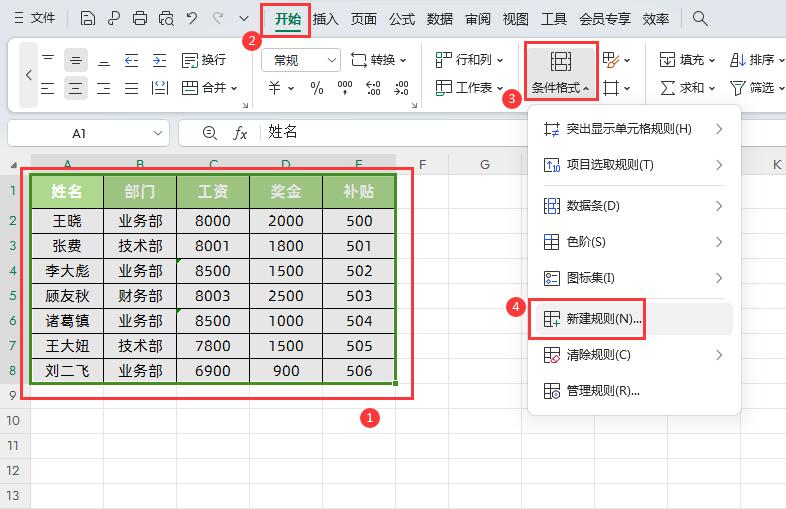 excel数据统计分析教程：职场必备的4个excel数据分析处理技巧-趣帮office教程网