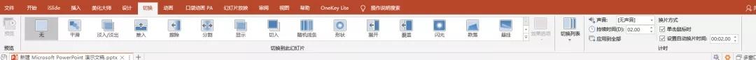 ppt自动播放如何取消，如何关闭PPT的自动播放？-趣帮office教程网