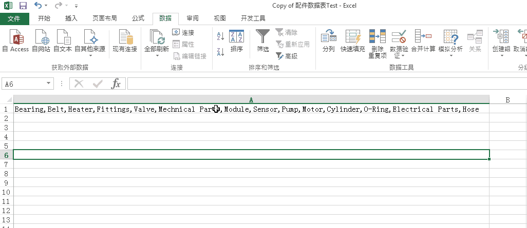 excel中如何将一个单元格的内容快速分成多行？-趣帮office教程网