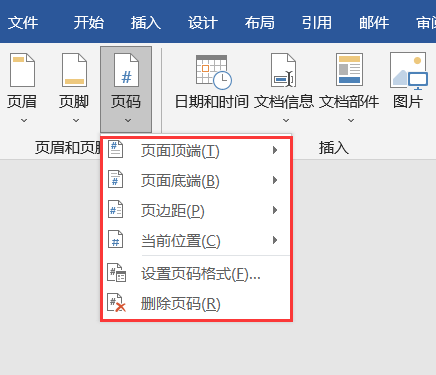 word添加页码怎么设置，三种word设置页码的方法分享-趣帮office教程网