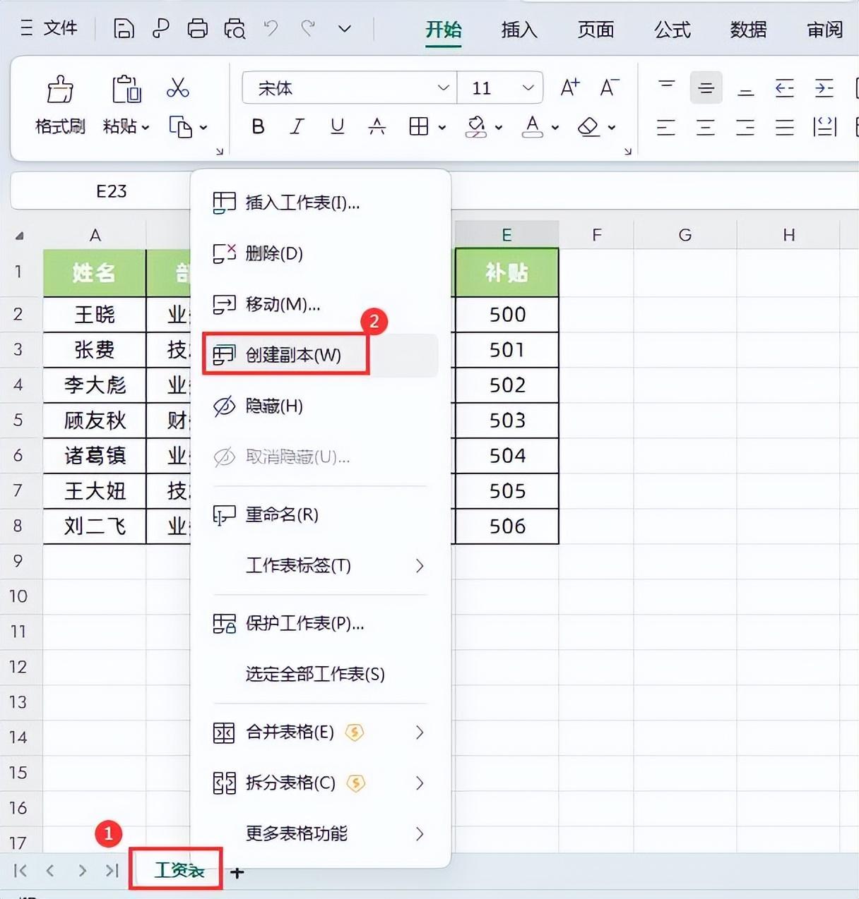 excel数据统计分析教程：职场必备的4个excel数据分析处理技巧-趣帮office教程网