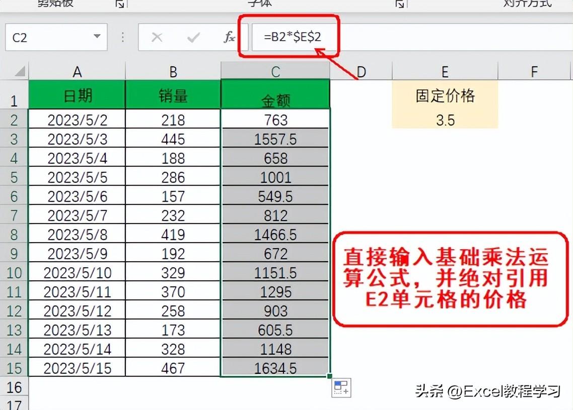 怎样让excel一列乘以相同数，excel中一列乘以同一个数字的操作方法-趣帮office教程网