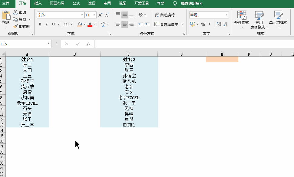 Excel核对数据怎么快速核对？这个新方法值得你拥有！-趣帮office教程网