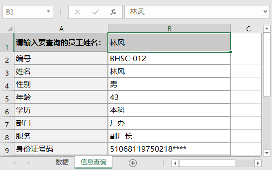 excel出现井号VALUE怎么解决，excel公式结果错误值常见的处理方法-趣帮office教程网