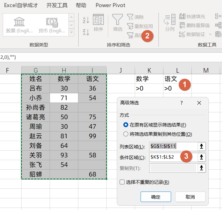 两个表格怎么合并成一个表格，Vlookup公式快速对两表进行合并的方法-趣帮office教程网
