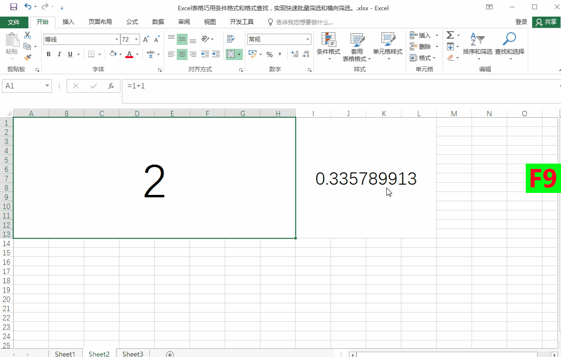 Excel史上最全的F1-F12快捷键大全，建议收藏-趣帮office教程网