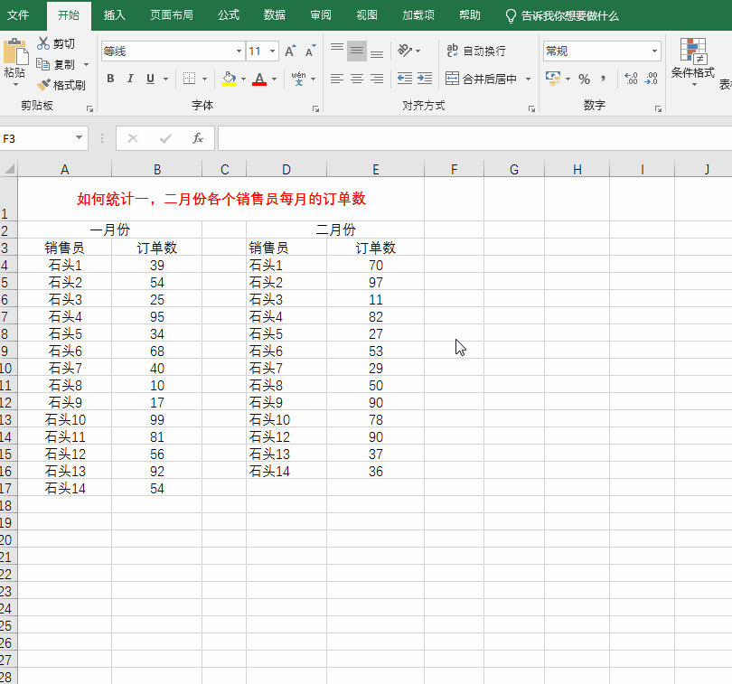 excel不用函数合并内容怎么操作？-趣帮office教程网