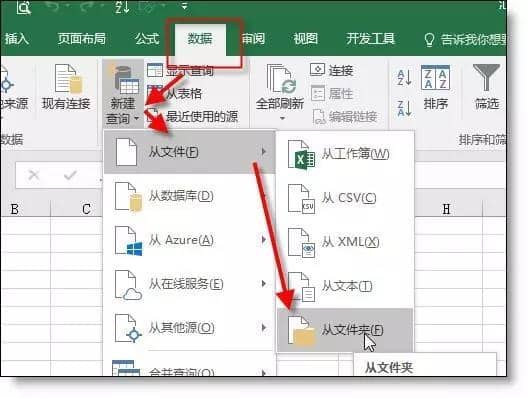 excel中如何进行多表汇总，power query汇总多个表的方法和步骤-趣帮office教程网
