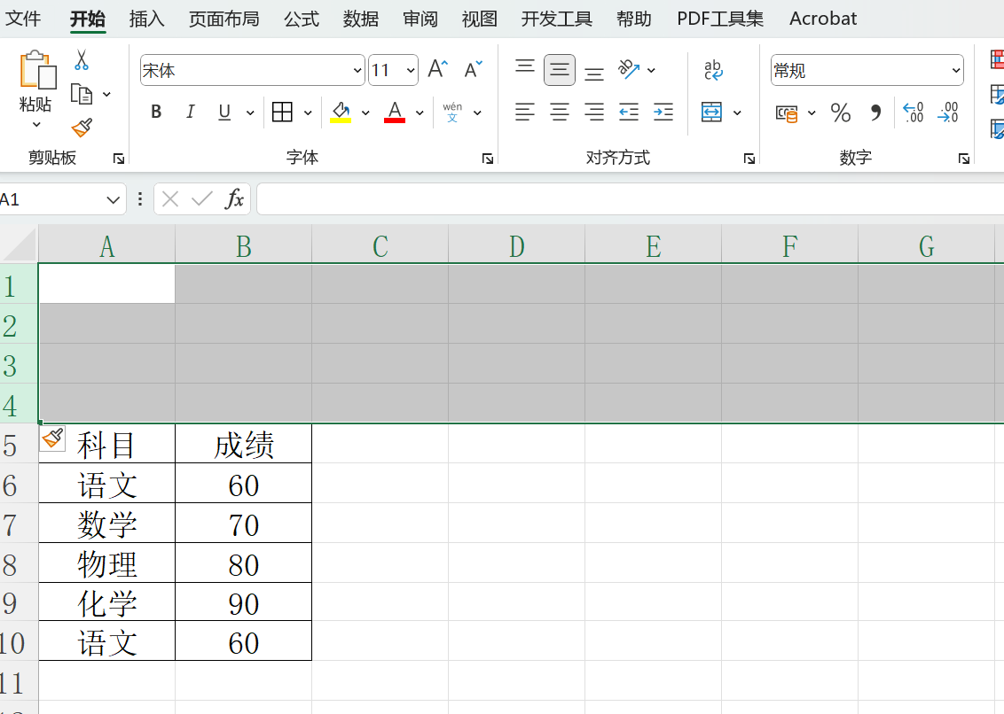 excel表格怎么添加一行表格，如何在excel中插入行或列？-趣帮office教程网