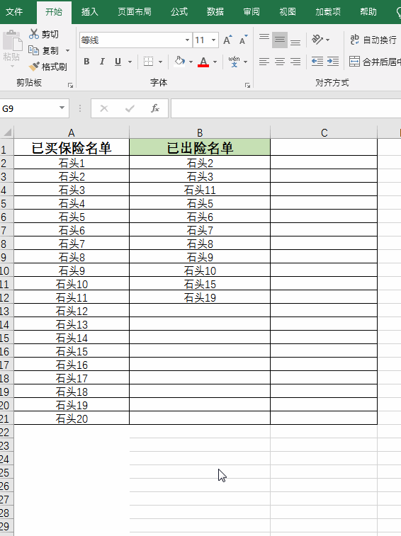 excel查漏函数公式怎么操作，几个实用的查漏方法分享-趣帮office教程网