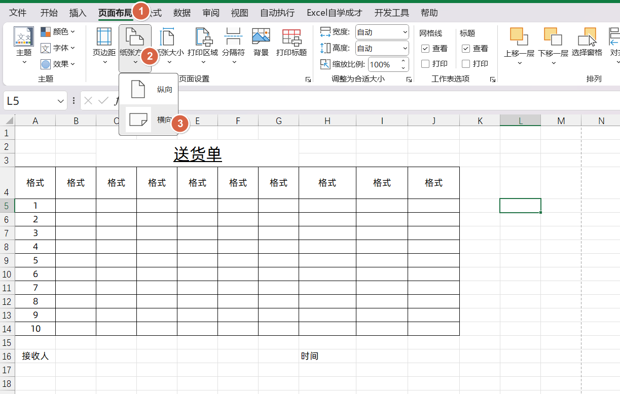 如何打印excel表格，excel表格打印小技巧分享-趣帮office教程网