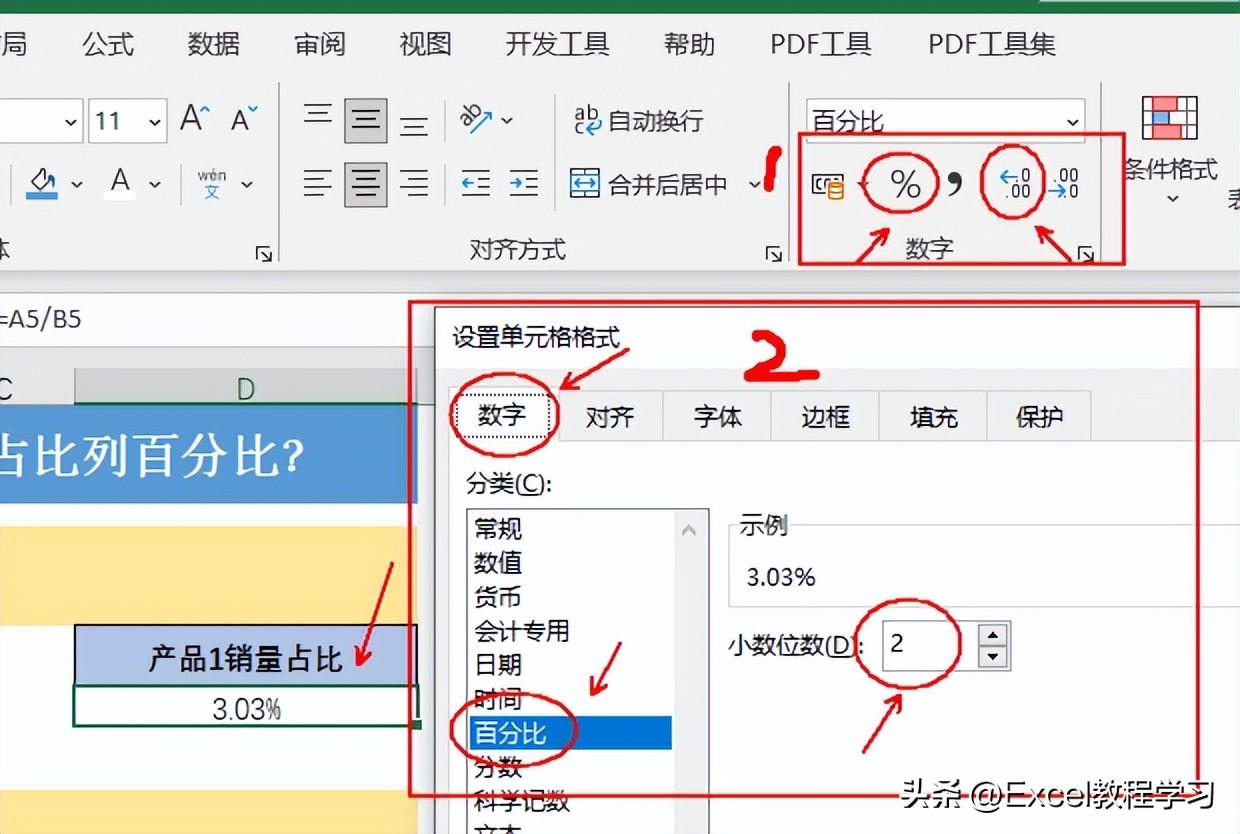 excel计算百分比的公式，在excel中怎么计算数据在总量所占的比例？-趣帮office教程网