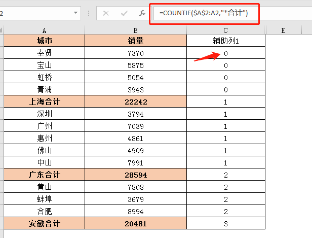 excel分段排序如何排，excel表怎么分段排序？-趣帮office教程网