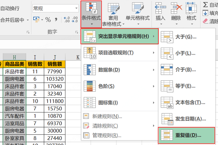 如何快速找出Excel一列中重复的数据？-趣帮office教程网