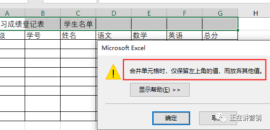 在excel中如何合并单元格，excel实现单元格合并功能的3个方法-趣帮office教程网
