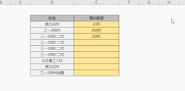 excel快速填充ctrl+e用法详解，Ctrl+E的妙用和技巧-趣帮office教程网