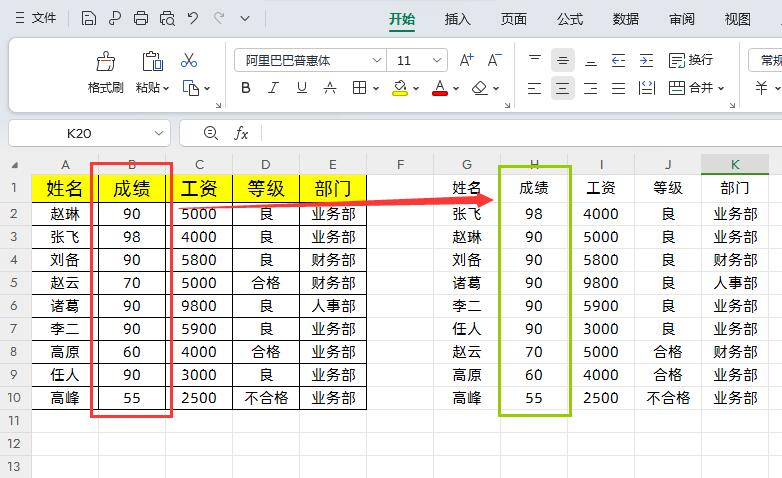 excel最常用的函数：excel使用频率极高的6个函数用法大全-趣帮office教程网