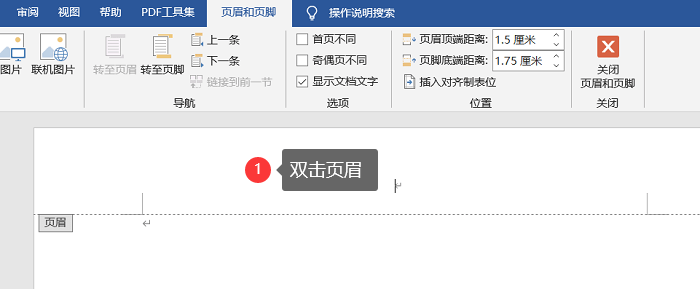 word添加页码怎么设置，三种word设置页码的方法分享-趣帮office教程网