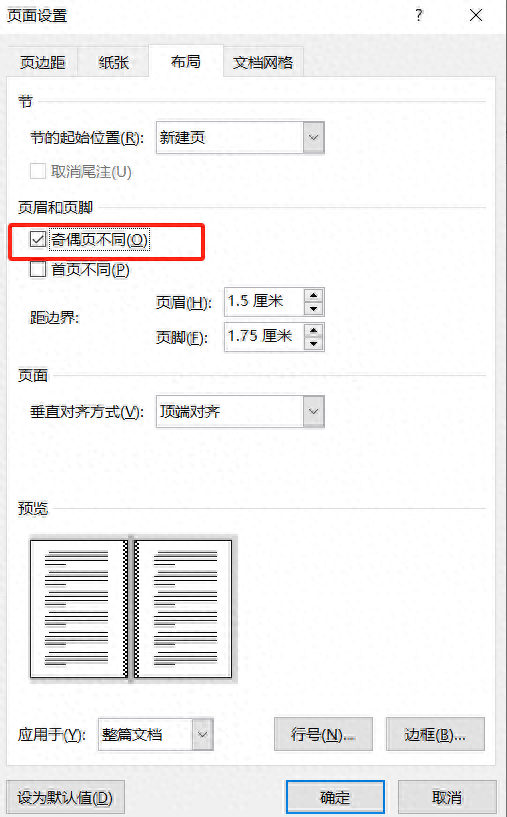 word文档怎么打印，word文档中实用的打印小技巧-趣帮office教程网