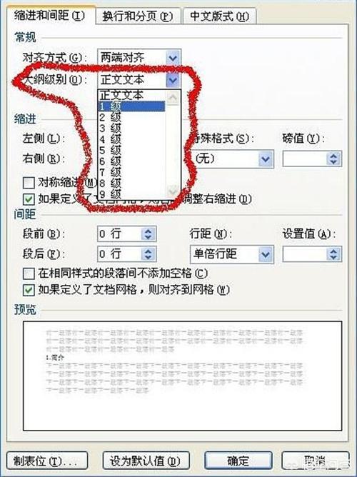 word2007如何自动生成目录，word自动生成和更新目录的方法-趣帮office教程网