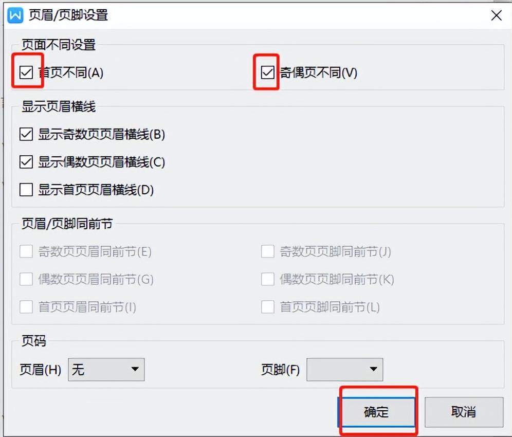 页眉怎么设置奇偶页不同，word怎样把奇数页码显示在右偶数在左？-趣帮office教程网