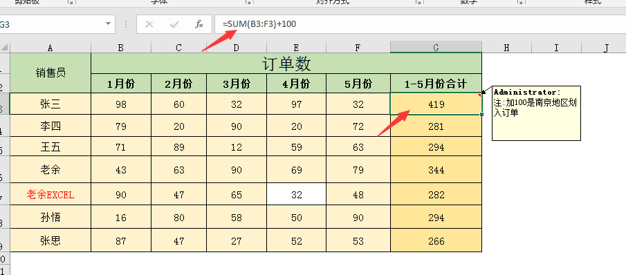无需公式点击就能查询？这些另类的Excel技巧牛了-趣帮office教程网