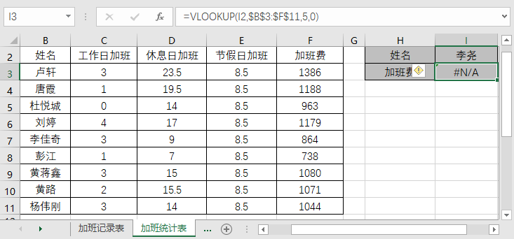 excel出现井号VALUE怎么解决，excel公式结果错误值常见的处理方法-趣帮office教程网