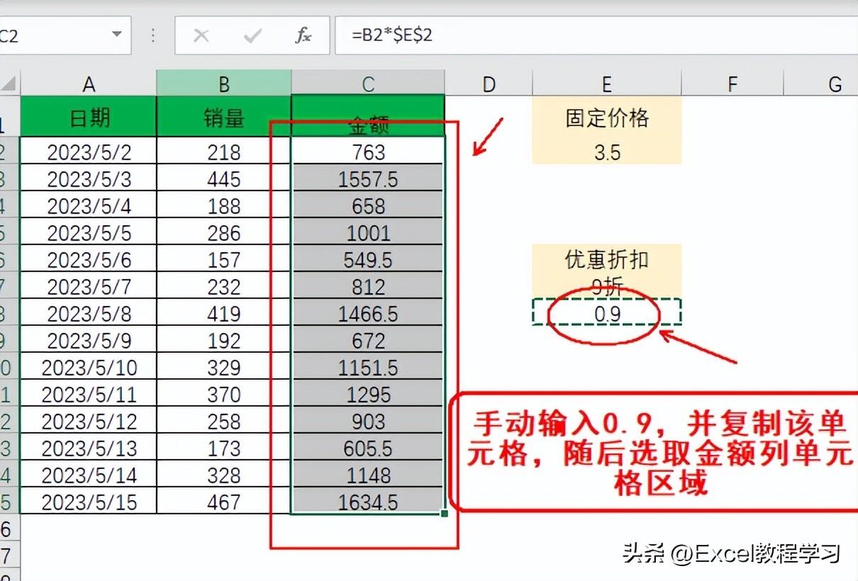 怎样让excel一列乘以相同数，excel中一列乘以同一个数字的操作方法-趣帮office教程网