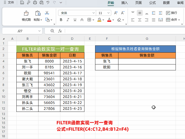 excel最常用的函数：excel使用频率极高的6个函数用法大全-趣帮office教程网