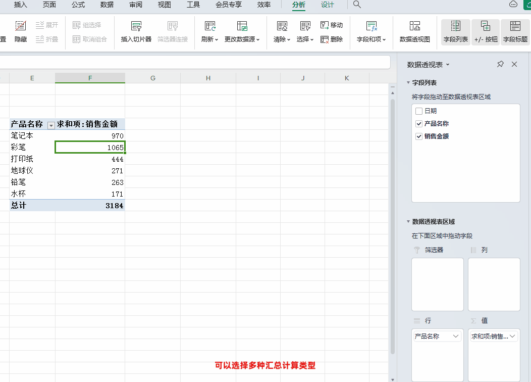 excel数据统计分析教程：职场必备的4个excel数据分析处理技巧-趣帮office教程网