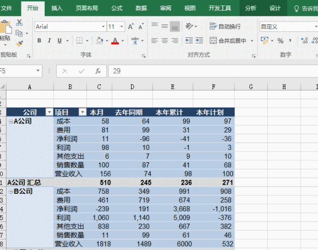 excel中如何进行多表汇总，power query汇总多个表的方法和步骤-趣帮office教程网