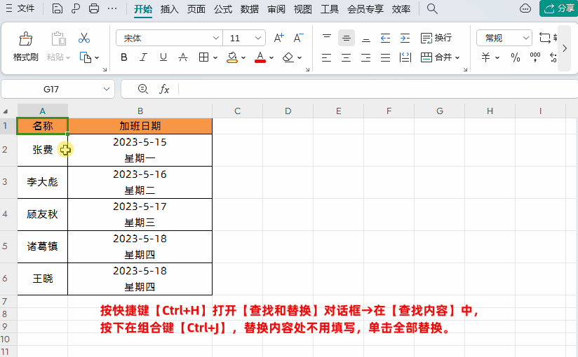 excel使用技巧：新手必学高手必看的6个excel实用技巧-趣帮office教程网