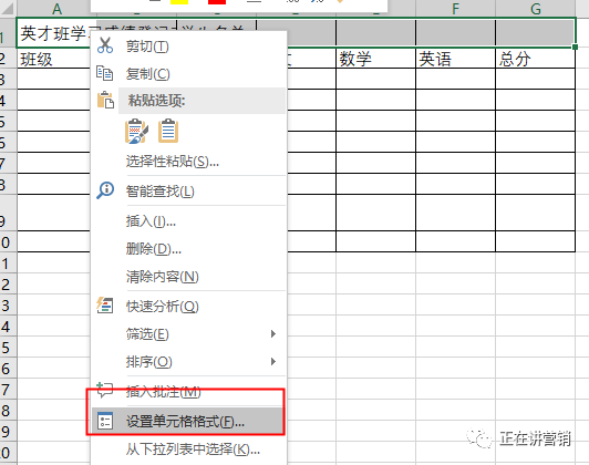 在excel中如何合并单元格，excel实现单元格合并功能的3个方法-趣帮office教程网
